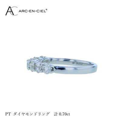 ふるさと納税 泉佐野市 ARC-EN-CIEL PTダイヤリング 計0.70ct 【鑑別書付き】『11号』J042 |  | 01