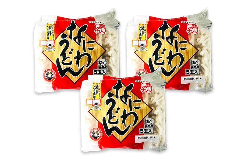 麺名人 なにわうどん（5食×3パックセット）【冷凍うどん 簡単調理 麺 一人暮らし】 005A196