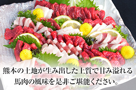 馬刺しの皿盛り(スライス)640g【熊本肥育】 赤身400g/フタエゴ120g/コーネ120g(タレ5ml×6袋) 《30日以内に出荷予定(土日祝除く)》