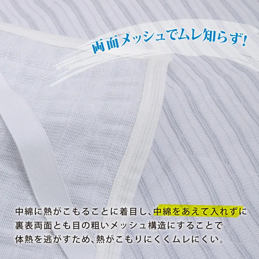 敷きパッド シングル ブルー 日本製 両面メッシュ 【サラビズ】 | 敷きパッド 冷感