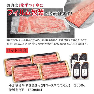 ふるさと納税 岩手県 【牛匠 小形牧場牛】すき焼き 2000g 特製割り下4つ付き |  | 03