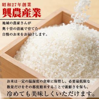 isa122 薩摩の北、伊佐米ヒノヒカリ(5kg) 都度精米した新鮮なお米をお届け！冷めても美味しい【興農産業】