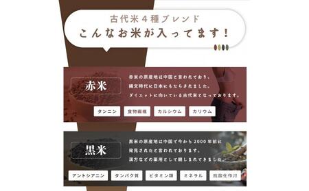 国産古代米4 種ブレンド 2.7kg(450g×6袋)