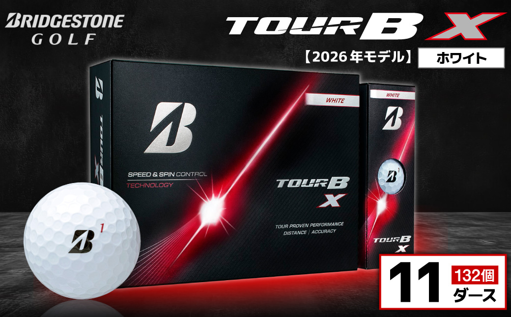 【2026年モデル】ゴルフボール ブリヂストン TOUR B X ホワイト / 11ダース ブリジストン ツアー b x ツアー ビー エックス