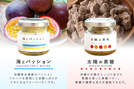 【訳あり】 小池さん家の リリコイバター フルーツバター おまかせ 3種 セット 計 9個 1種類3瓶 パッションフルーツ 黒糖 シークワーサー パイナップル 沖縄 果物 バター 訳アリ 詰め合わせ 