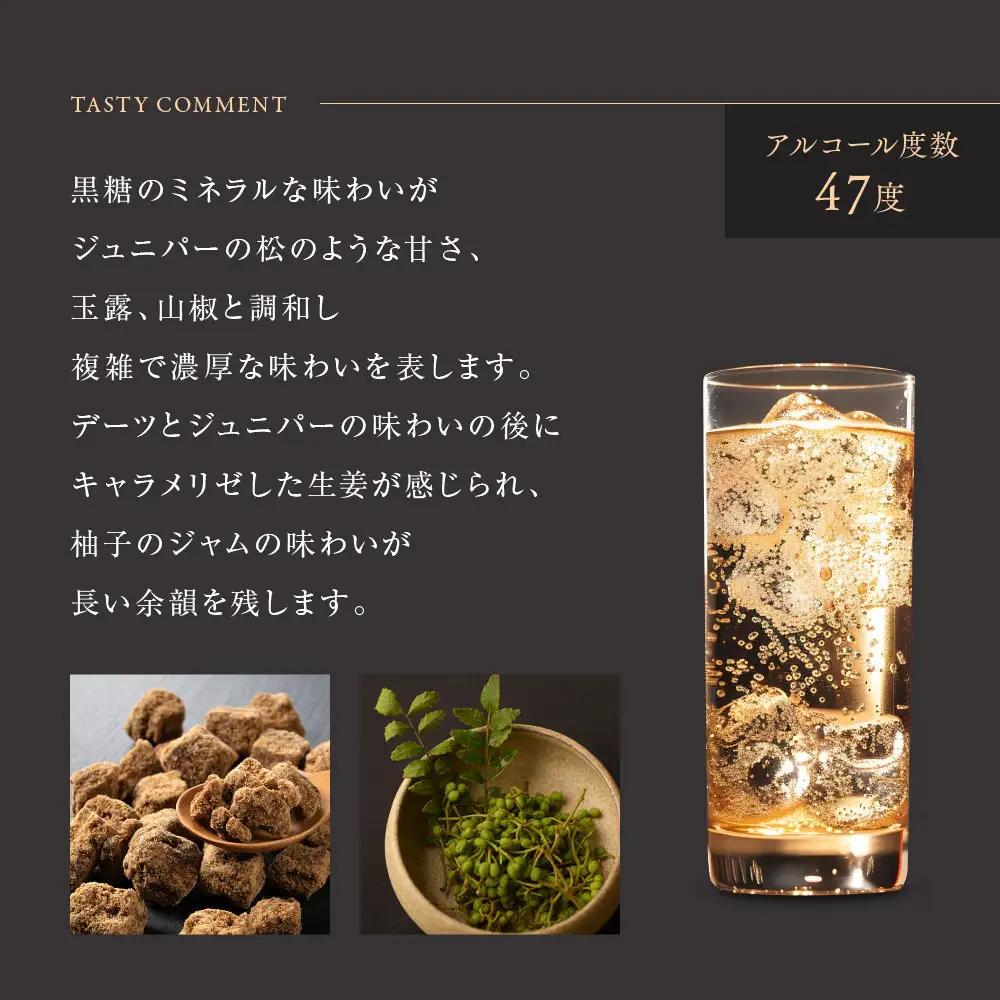 【京都蒸溜所】季のTOU 京都オールドトムジン 700ml×2本  |プレミアム クラフトジン スピリッツ 人気セット