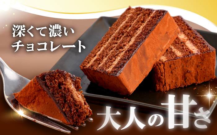【ケーキ食べ比べ♪】チョコレートケーキ （ チョコレンガ ） 1個＆ 特選 バターケーキ 1個 計2個 ＜お菓子のいわした＞ [CAM064] ケーキ スイーツ おやつ 贈答 プレゼント ギフト 誕生