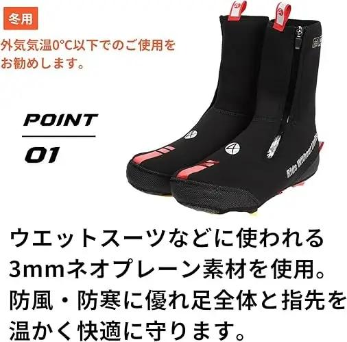 apt'ロードバイク シューズカバー ネオプレーン 極寒 真冬用 サイクリングシューズカバー NEO-SHOE【XXLサイズ】