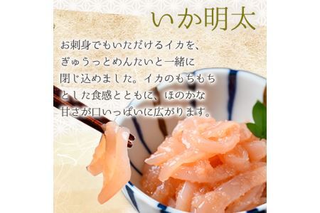 明太子といか明太セット(明太子240g+いか明太100g・合計340g) 山口油屋福太郎 明太子 いか明太 海鮮 ご飯のお供 おつまみ おかず 惣菜 福岡 ふるさと納税限定＜離島配送不可＞【ksg13
