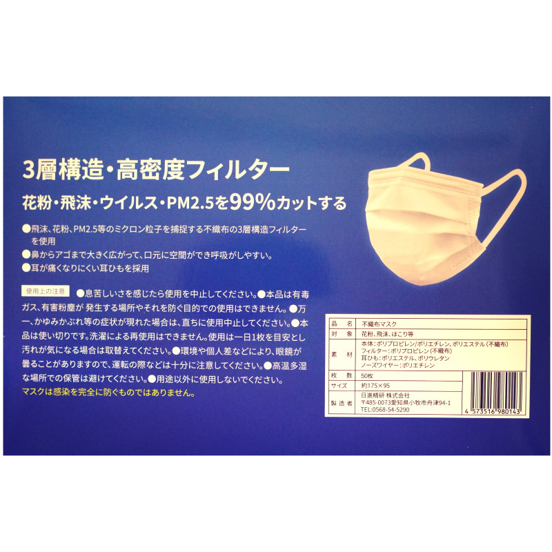 超ソフト 耳がいたくなりにくい不織布マスク（日本製） 100枚入（50枚入（10枚×5袋）2箱セット）【女性用サイズ/大人用サイズ】