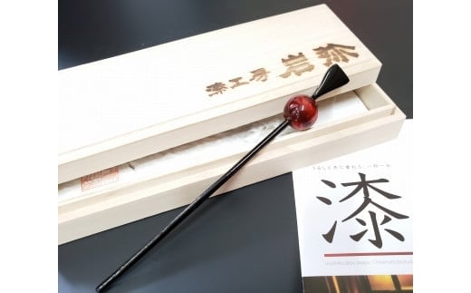 【ギフト用】＜本漆塗＞日本伝統の漆の技でつくる［かんざし］(朱グラデーション)（ギフト対応）