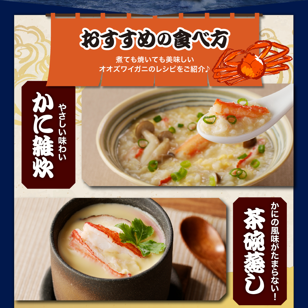 えりも【マルデン特製】訳あり 生冷オオズワイガニセクション2kg(1kg×2)【er002-050-b】