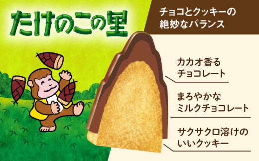 チョコレート たけのこの里 食べくらべ お菓子 おやつ チョコ クッキー イチゴチョコ スイーツ アソート 大容量 ストック