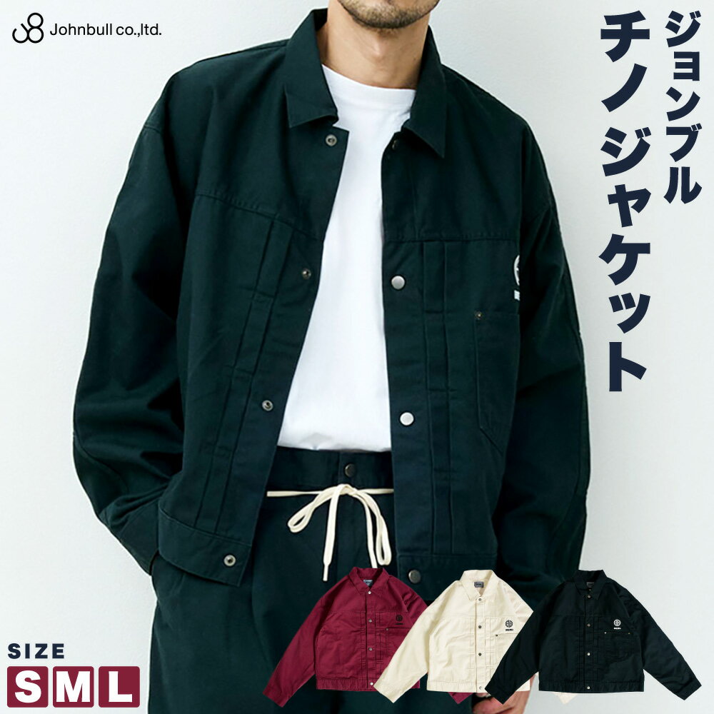 【ふるさと納税】BRENOAチノジャケット （ ブラック ／ アイボリー ／ バーガンディ ）（ Sサイズ ／ Mサイズ ／ Lサイズ ） チノ ジャケット 上着 ファッション 服 洋服 岡山県 倉敷市 送料無料 【選べるカラーとサイズ】