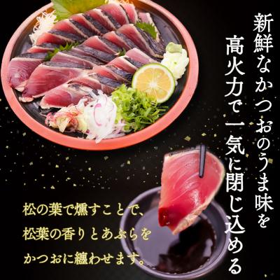 ふるさと納税 佐川町 【冷蔵便】松葉焼き鰹のたたき  1~3節 約600〜700g　薬味・タレ付き(連絡がついた方から発 |  | 02