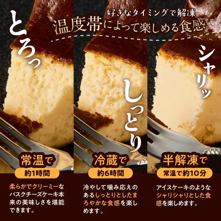 「黒髭珈琲」バスクチーズケーキ3種詰合せ8個セット_11-9901_(都城市) バスクチーズケーキ プレーン 抹茶 モカ クリームチーズ 個包装