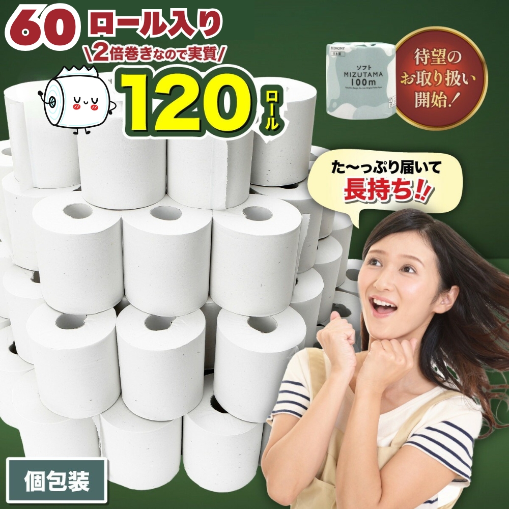 トイレットペーパー 水玉ソフト 100ｍ×60個【福岡市】