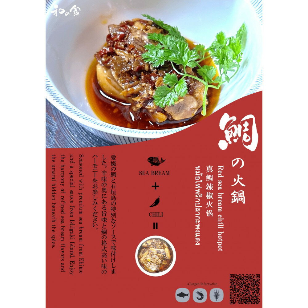 【ふるさと納税】愛媛県産真鯛の食べ比べセット