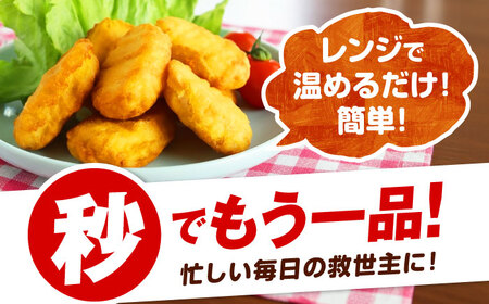 チキンナゲット240g×10袋 丸大食品[AOAJ008] チキンナゲット