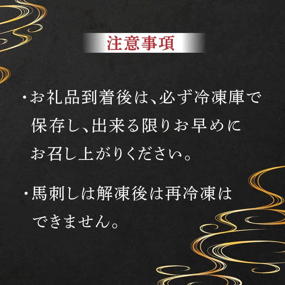 【熊本特産】赤身馬刺し3種とネギトロの詰め合わせ 3891【有限会社スイートサプライなかぞの】[ZDT157]