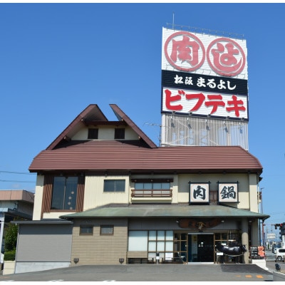 松阪牛100%の焼成ハンバーグ(デミグラスソース付)3個セット【配送不可地域：離島】【1324770】