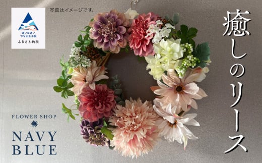 癒しのリース（造花）/ビタミンカラー（黄色／オレンジ／グリーン系）