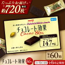 【ふるさと納税】【定期便 全6回 12ケ月】明治チョコレート効果カカオ86％ （計3.6kg） 【2ケ月に1回お届け】チョコレート チョコ チョコレート効果 チョコレート効果72% カカオ70％以上 大容量 ギフト バレンタイン 丸正高木商店[AOAA017]