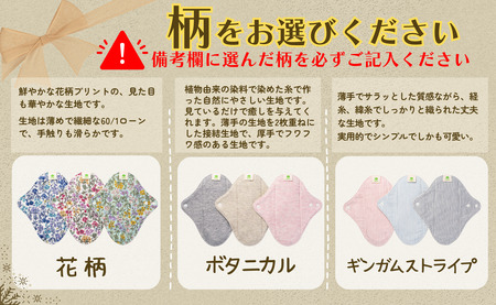 布ナプキン オーガニックコットン100％ 3枚 防水シートなし 選べる3柄