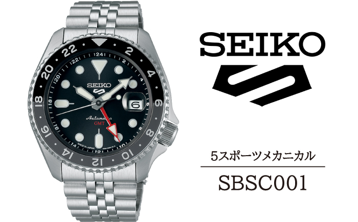 【ANA限定】 SBSC001 セイコー 5スポーツ メカニカル ／ SEIKO 正規品 3年保証 保証書付き 腕時計 時計 ウオッチ ウォッチ ブランド