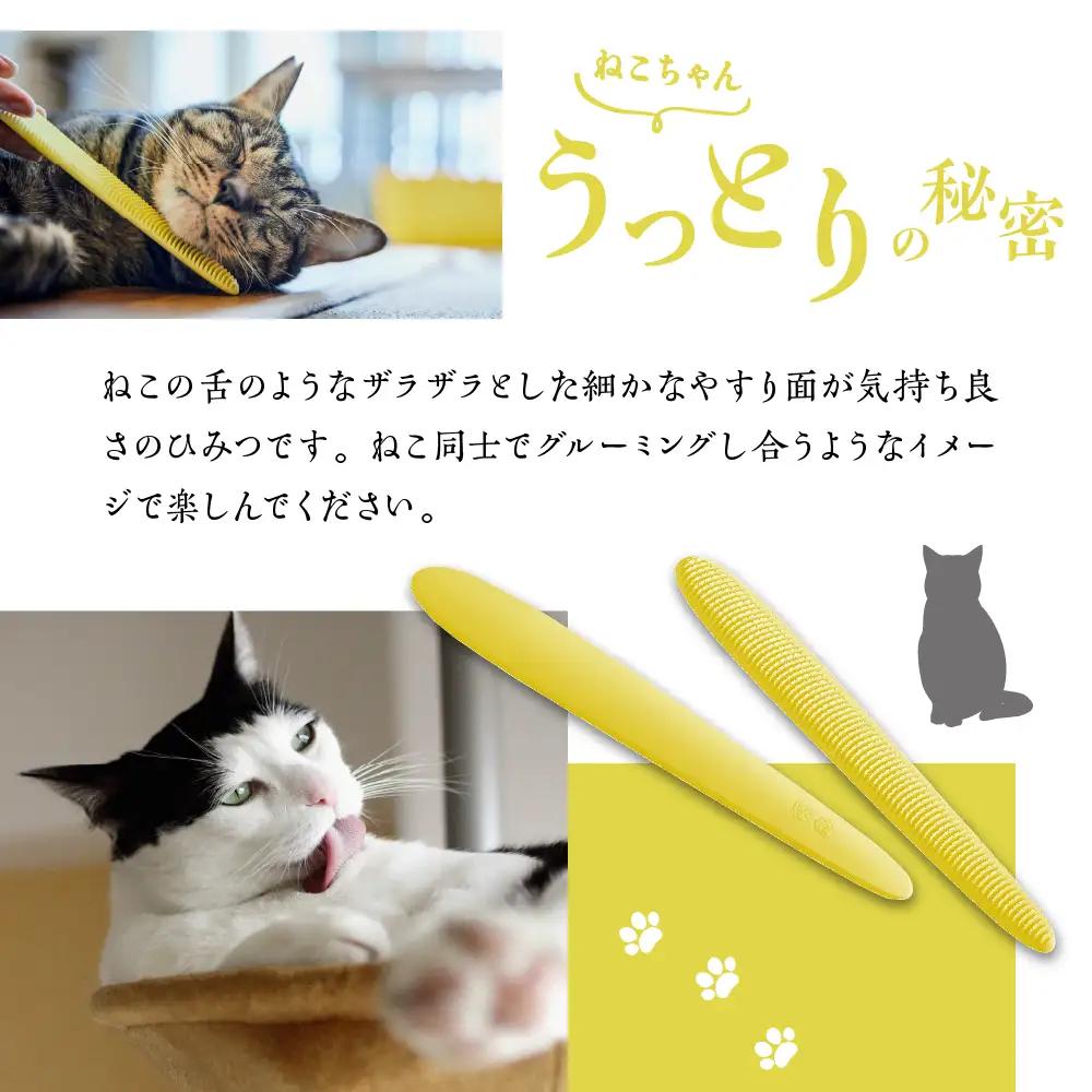ブラシ ねこじゃすり 猫用ブラシ ブラシ 猫グッズ ペット用品