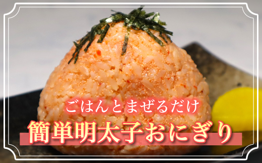 明太子バター 160g×3個セット | 明太子 北海道産 バター 使用 ご飯 パスタ のお供に 北海道 昆布のまち 釧路町 笹谷商店 直営 釧之助本店