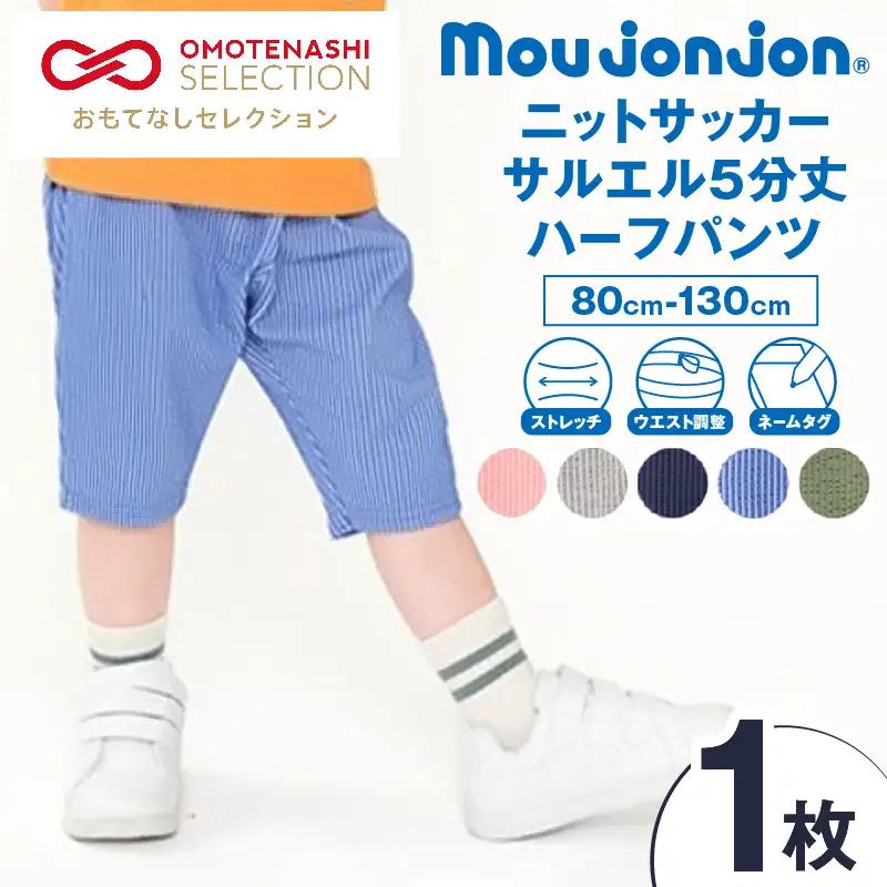 ≪サイズ・カラーが選べる!!≫ ニットサッカー サルエル 5分丈 ハーフパンツ 1枚 子供服_ZZ27-25