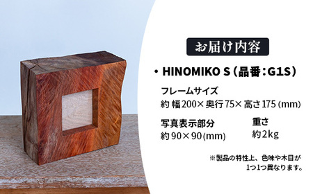 HINOMIKO S フォトフレーム 木製 写真立て インテリア 記念日 ギフト STUDIOPEOPLE