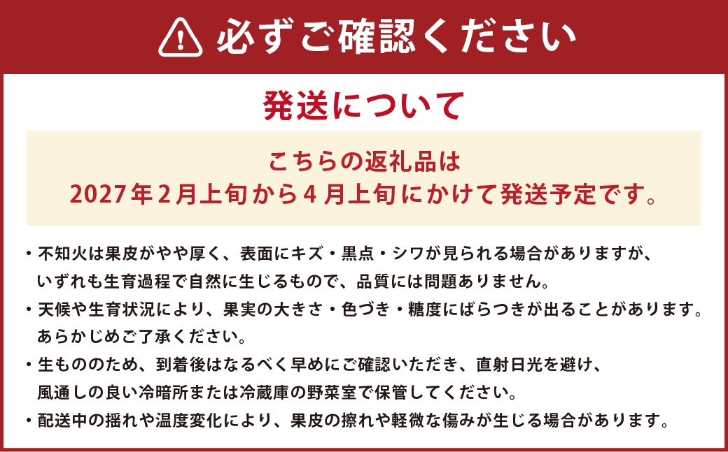 不知火（デコポン同品種）12～24玉約5kg