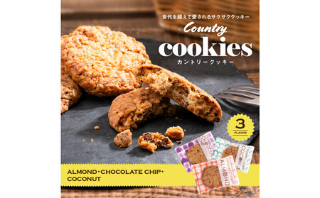 カントリークッキー 51枚 訳あり ココナッツ アーモンド チョコチップ 簡易梱包 クッキー
