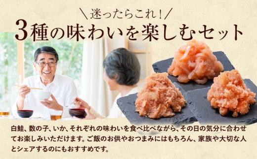 3種明太子セット 計420g 各140g×1個  バラコ 株式会社ちかえフーズ《30日以内に出荷予定(土日祝除く)》 福岡県 鞍手町 海鮮 めんたいこ 明太 辛子明太子 お土産 海の幸 