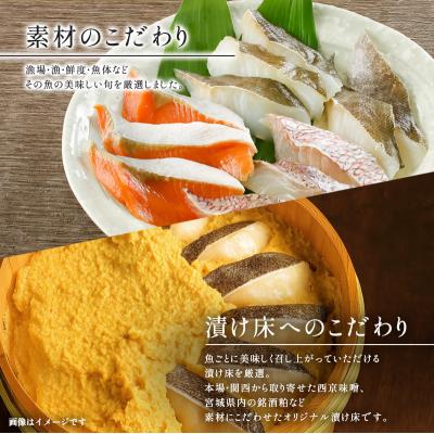 ふるさと納税 岩沼市 魚漬けギフト『御神船』 7切入 【仙水フーズ】[No.5704-0181] |  | 01