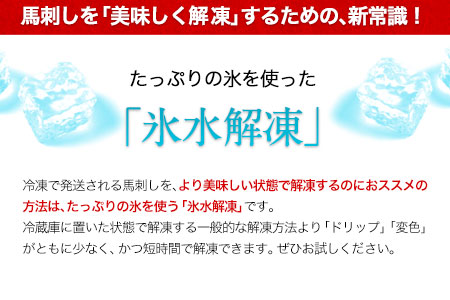 馬とろ 150g×3袋 《30日以内に出荷予定(土日祝除く)》 馬刺 国産 熊本肥育 冷凍 肉 絶品 牛肉よりヘルシー 馬肉 熊本県南阿蘇村