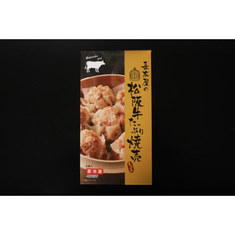 ＜長太屋＞松阪牛ハンバーグ1個＆松阪牛焼売8個