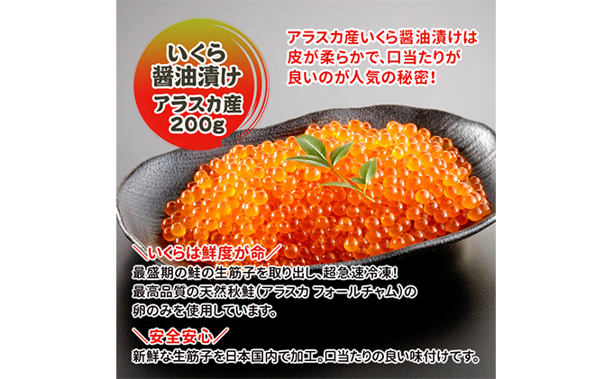 いくら醤油漬け・刺身サーモン塩麹漬け いくら イクラ 醤