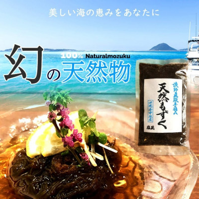 【数量限定・産地直送】素潜り漁師が手摘み採取!幻の天然もずく 塩蔵2.5kg(500g×5袋)【配送不可地域：離島】