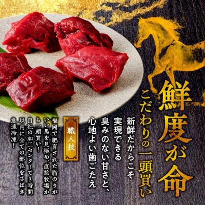 ふるさと納税 久留米市 新鮮 国産馬刺し (カタ・ヒレ)【100g×4パック】 馬刺しタレ【あまくち】付き (福岡県産) |  | 03