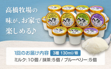 【全12回定期便】ミルク工房 カップアイスセット（130ml×20個）《喜茂別町》【ニセコリゾート観光協会】 アイス アイスクリーム ジェラート ミルク 抹茶 ブルーベリー 冷凍 冷凍配送[AJAI0