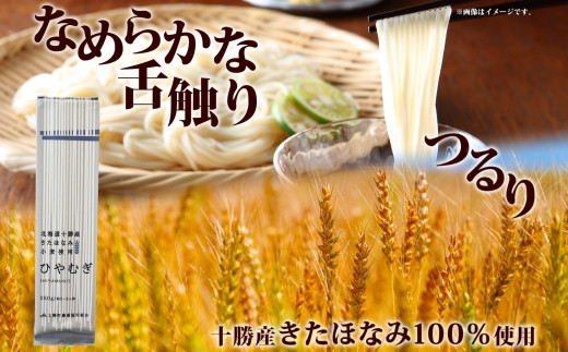 つるっとした喉ごしの良さが特徴です。