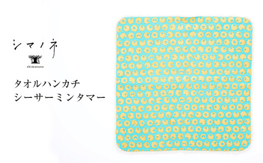 ＜シマノネ＞タオルハンカチ　全4種類セット_イメージ3
