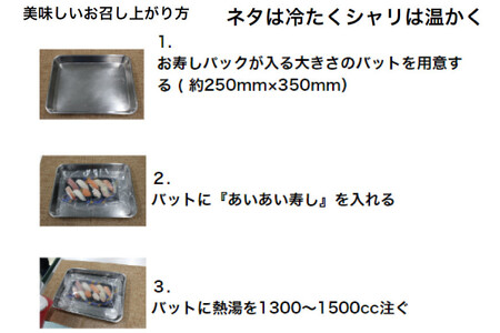 あいあいにぎり寿し 輝き 10貫・2個セット/くろべの太陽/富山県 黒部市 お寿司 白えび サーモン マグロ いくら いか えんがわ 