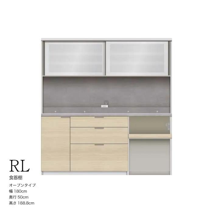キッチンボード RL-1802R [No.1272] ／ 家具 インテリア 岐阜県