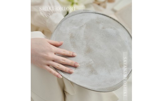 紀州漆器 SHIKI-ORIORI しきおりおり さざなみ OSHIKI 折敷 お皿 プレート 台 花台