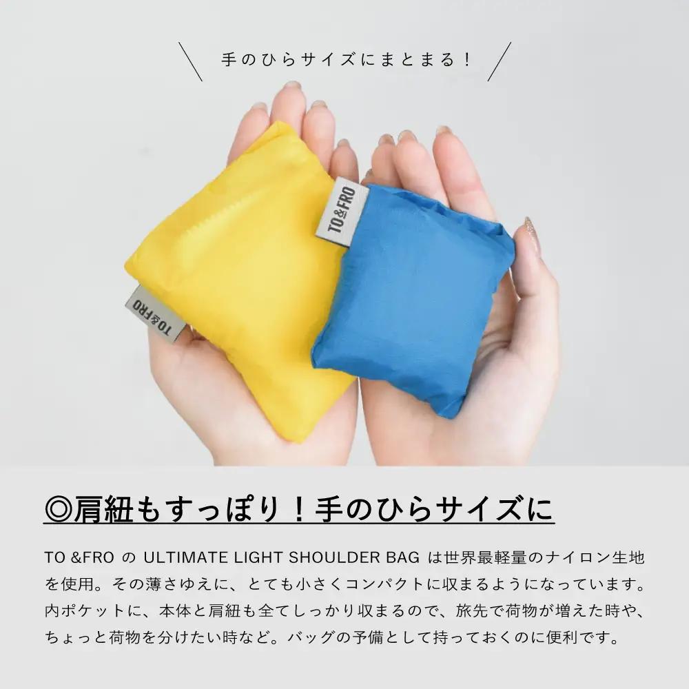 【TO&FRO】超軽量ショルダーバッグ ULTIMATELIGHT SHORDER BAG【REGULARサイズ・クリア】｜超軽量 ファスナー付き