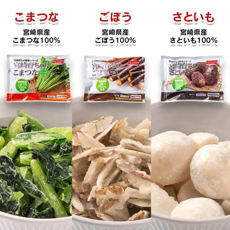 とっても便利！冷凍野菜詰め合わせセット 12袋 計2.3kg＜31-1a＞